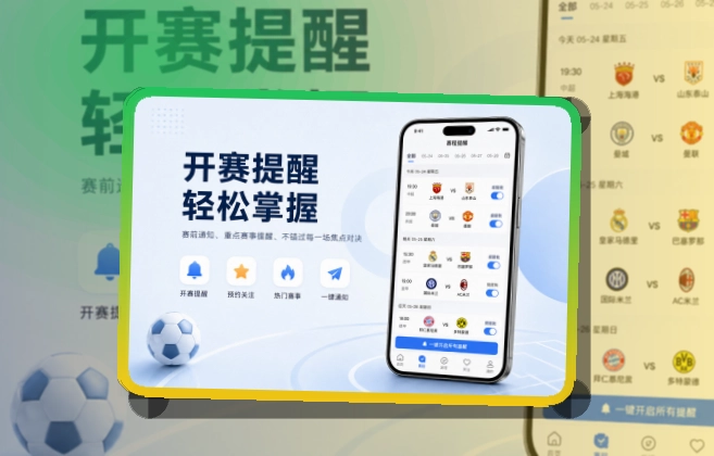 华体会 手机端追赛亮点 页面展示