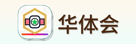 华体会 Logo